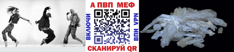 Купить  Канск  A-PVP кристаллы 