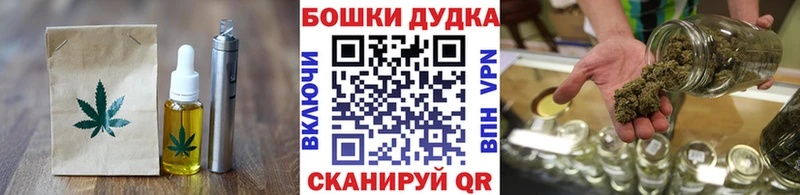 Печенье с ТГК марихуана  Купить где  Канск 