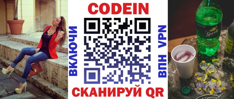 Codein Purple Drank Купить Канск