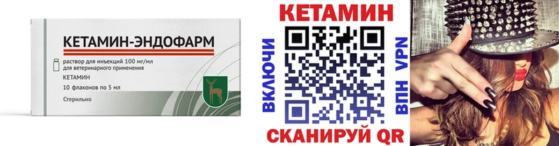 Кетамин ketamine Канск