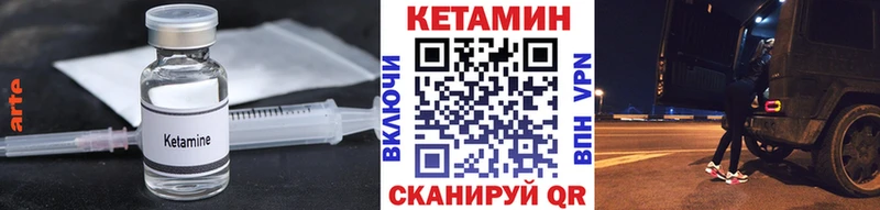КЕТАМИН VHQ  Купить где  Канск 