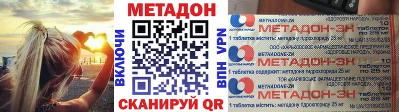 Купить  Канск  Метадон белоснежный 
